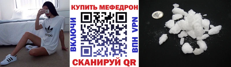 МЕФ мяу мяу  Купить где  Мурманск 